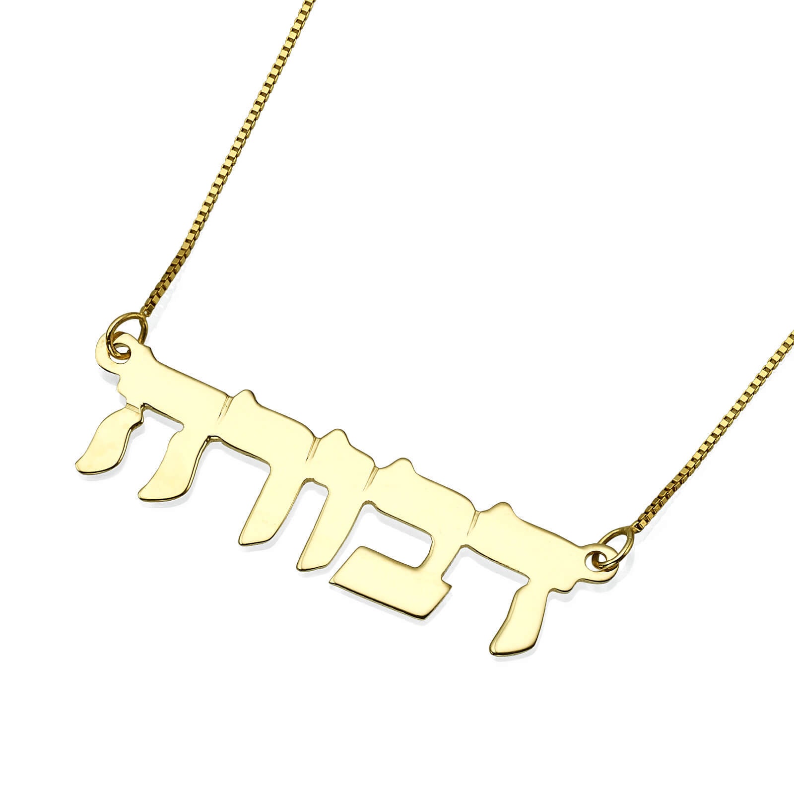 Hebrew Name Necklace Solid 14k Gold Name Necklace Nameplate Etsy