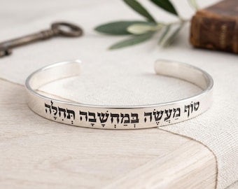 Bracciale con preghiere ebraiche in argento sterling, gioiello religioso ebraico, possibilità di incisione personalizzata.