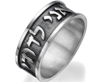 Personalized Jewish Wedding Ring in Sterling Silver, Hebrew Wedding Ring, Customized Message Embossed Ani Ledodi Ring, Handmade in Israel