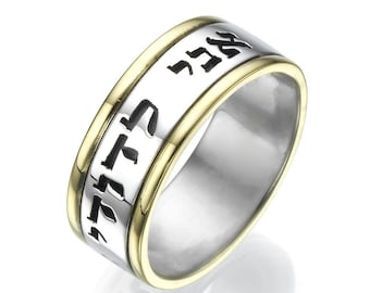 Könnte beinhalten: Ein Silber- und Goldring mit hebräischem Text, der um das Band herum eingeschrieben ist. Der Text lautet "Mah Tov U Mah Naim".