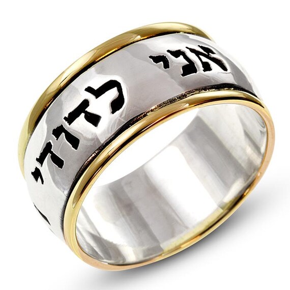 Hebrew wedding hotsell ring inscriptions