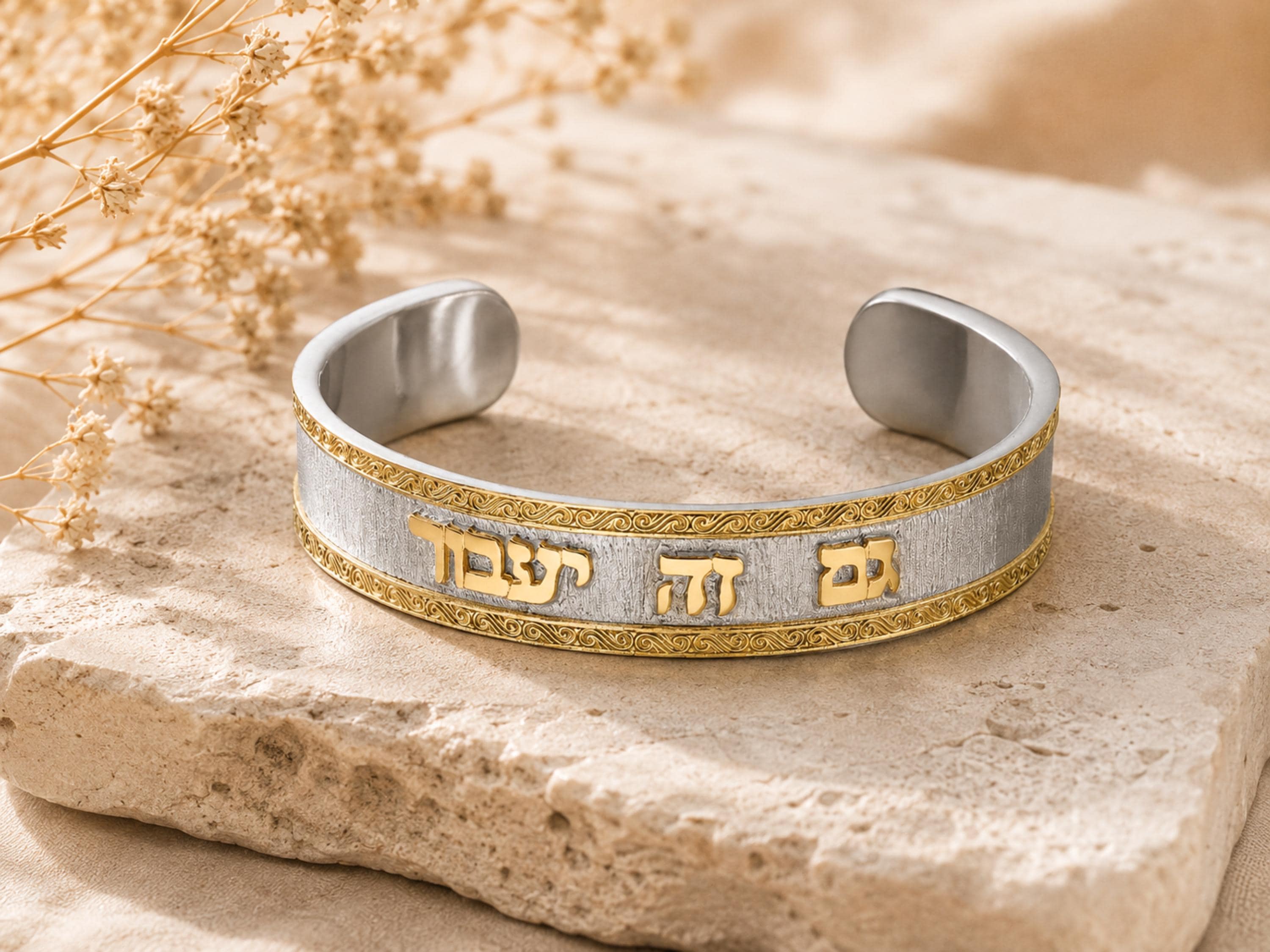 This Too Shall Pass Hebrew Bracelet in 14K Gold and Silver: Gam Ze