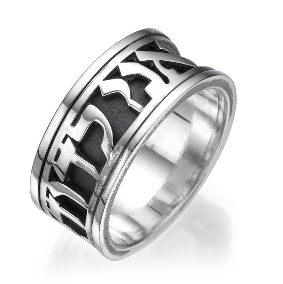 Hebrew Wedding Ring Polished Sterling Silver Ani L'dodi | Etsy