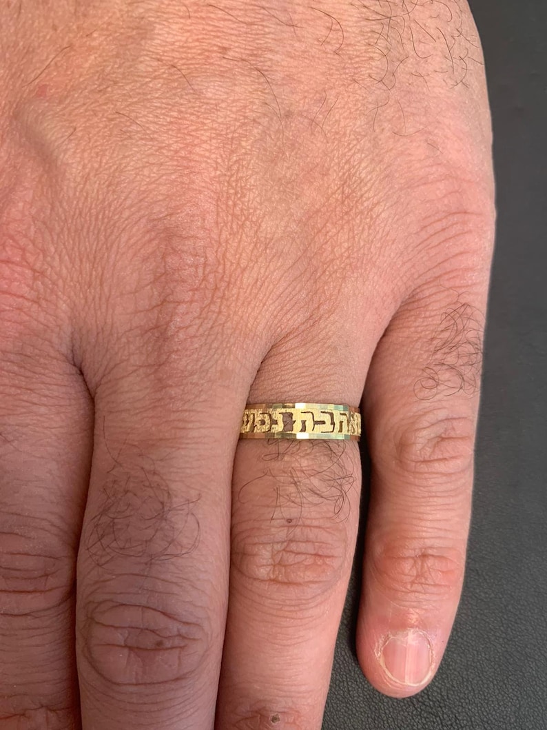 Personalized Jewish Wedding Ring, 14k Yellow Gold Cutout Wedding Band, Book of Ruth 1:16 Wherever You Go, I Shall Go, Handmade in Israel