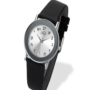 Hebrew Alphabet Watch - Adi Watches, Aleph Bet Watch, Hebrew Watch, Stainless Steel Watch w Black Genuine Leather Strap, Israeli Watches