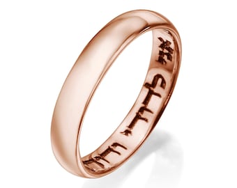 Hebrew Wedding Ring, 14k Rose Gold Slender Band, Ani Ledodi Jewish Ring, Solid Rose Gold Hebrew Ring, Laser Engraved Hidden Message Ring