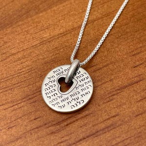 Eishet Chayil Woman of Valor Kabbalah Pendant Necklace in Sterling Silver, Cutout Heart Round Pendant, Israeli Gift for Her, Mom Gift