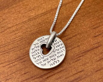 Eishet Chayil Woman of Valor Kabbalah Pendant Necklace in Sterling Silver, Cutout Heart Round Pendant, Israeli Gift for Her, Mom Gift