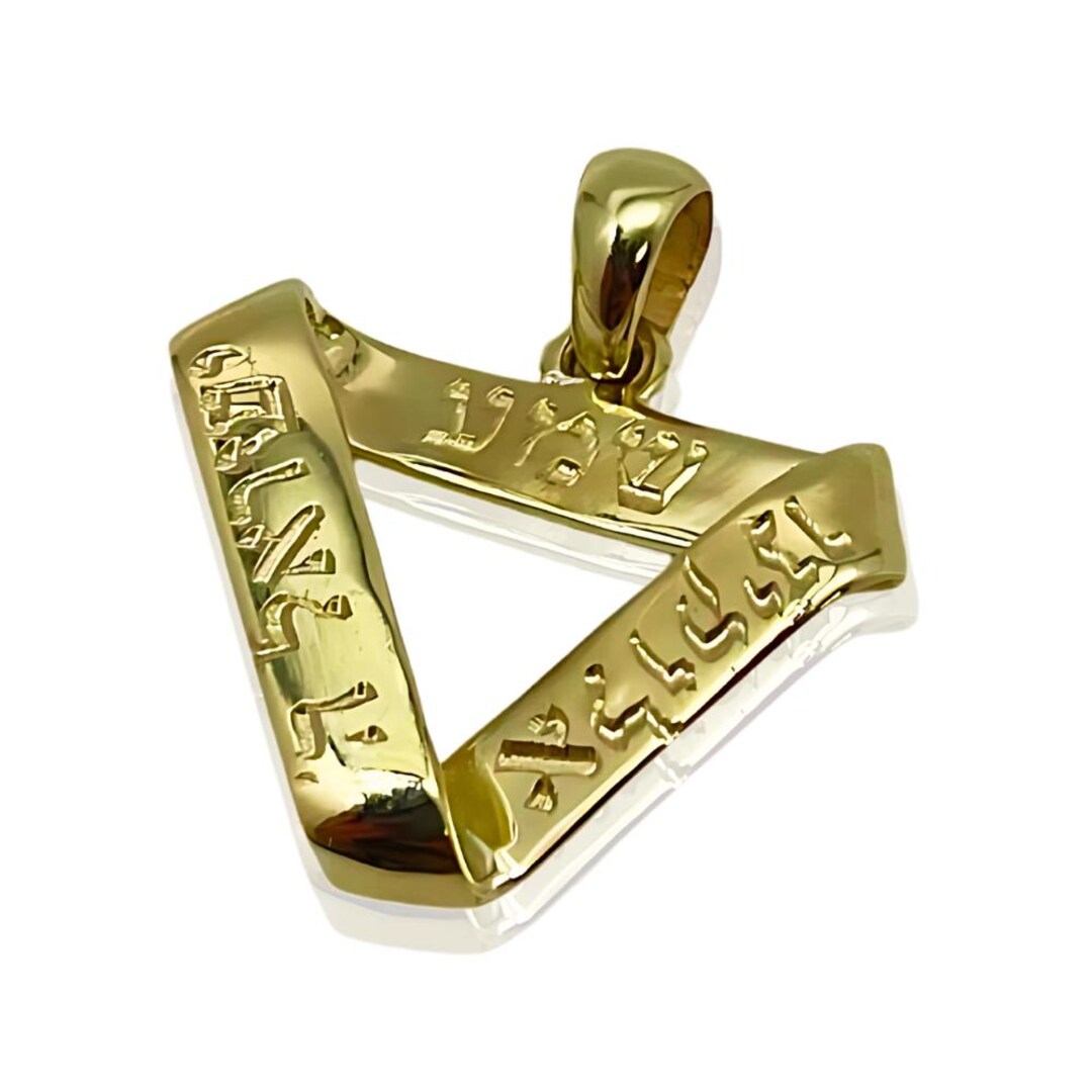 Shema Israel Infinity Pendant in 14k Gold, Penrose Triangle Symbol ...