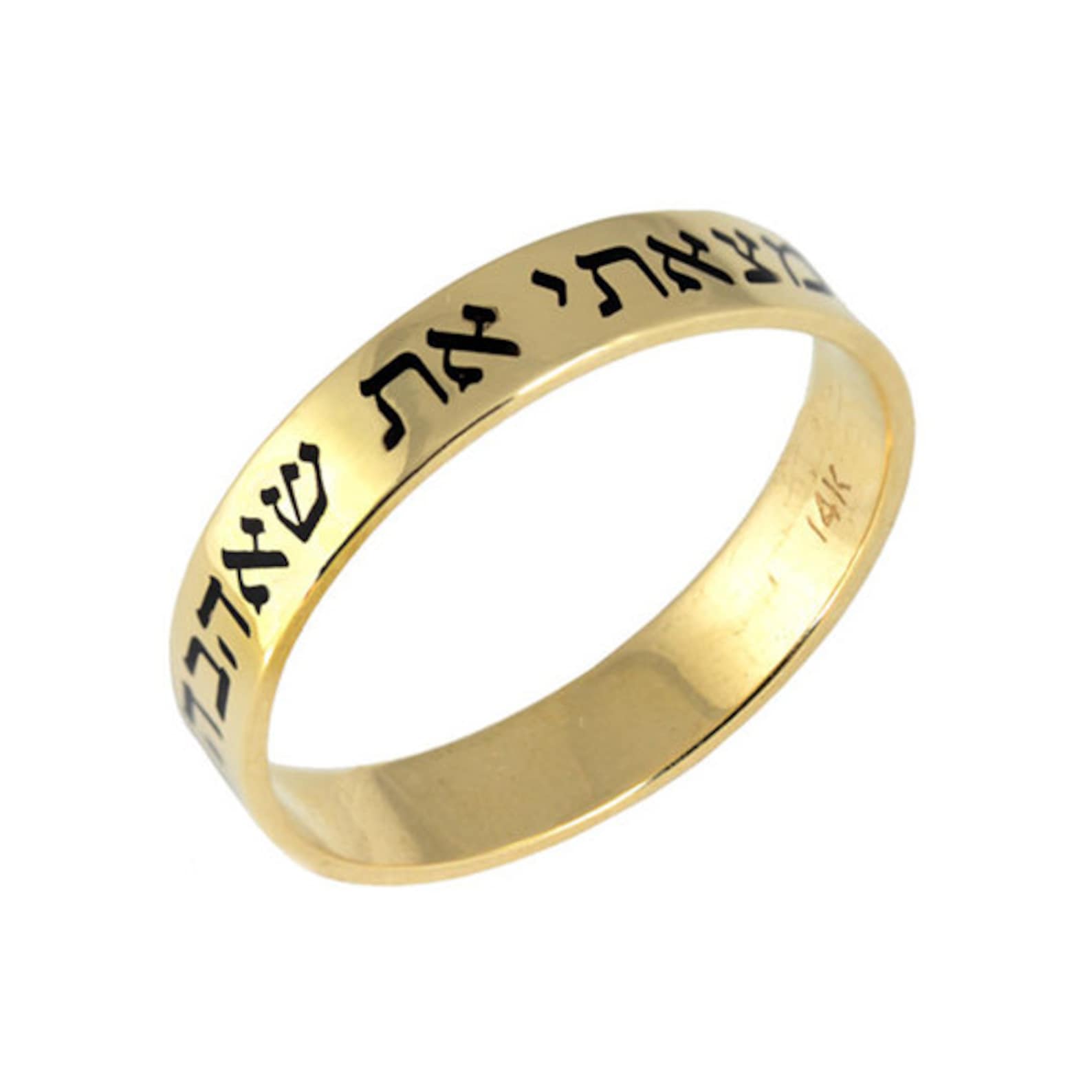 Jewish Wedding Ring, 14k Gold Laser Engraved Ani Ledodi Jewish Wedding Jewish Wedding Ring, 14k Gold Laser Engraved Ani Ledodi Jewish Wedding