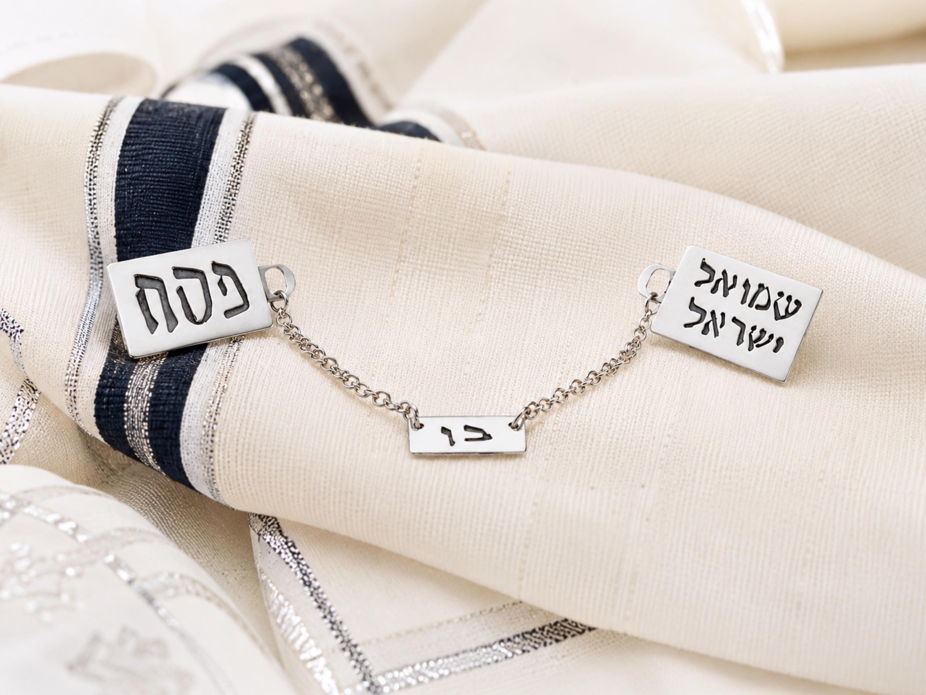 Personalized Hebrew Name Tallit Clips in Sterling Silver, Bar Mitzvah Gift from Israel