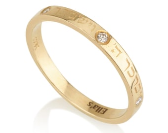 Anillo de protección de la Cábala con bendición sacerdotal en oro amarillo de 14 quilates con diamantes, anillo de la Cábala en oro y diamantes, anillo de oración hebrea
