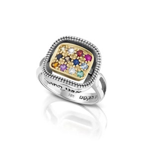 Hoshen Ring in Sterling Silver with Twelve Gemstones, Silver and Gold Choshen Ring, Twelve Tribes of Israel Symbolic Sephardic Ring