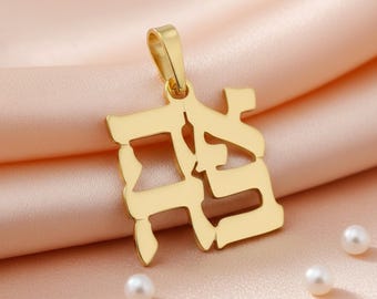Colgante hebreo Ahava Love en oro de 14k, regalo romántico judío de Israel.