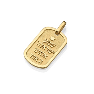 Shema Israel Tag Pendant in 14K Gold, Handmade Hebrew Prayer Verses Torah Pendant, Religious Jewish Jewelry from Israel, Jewish Gift for Him