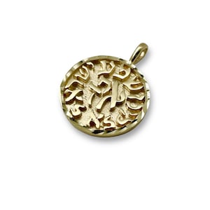 Shema Israel Pendant in 14K Gold with Diamond Cut Border | Faith Jewelry | Hebrew Inscription | Spiritual Significance | Minimalist Elegance