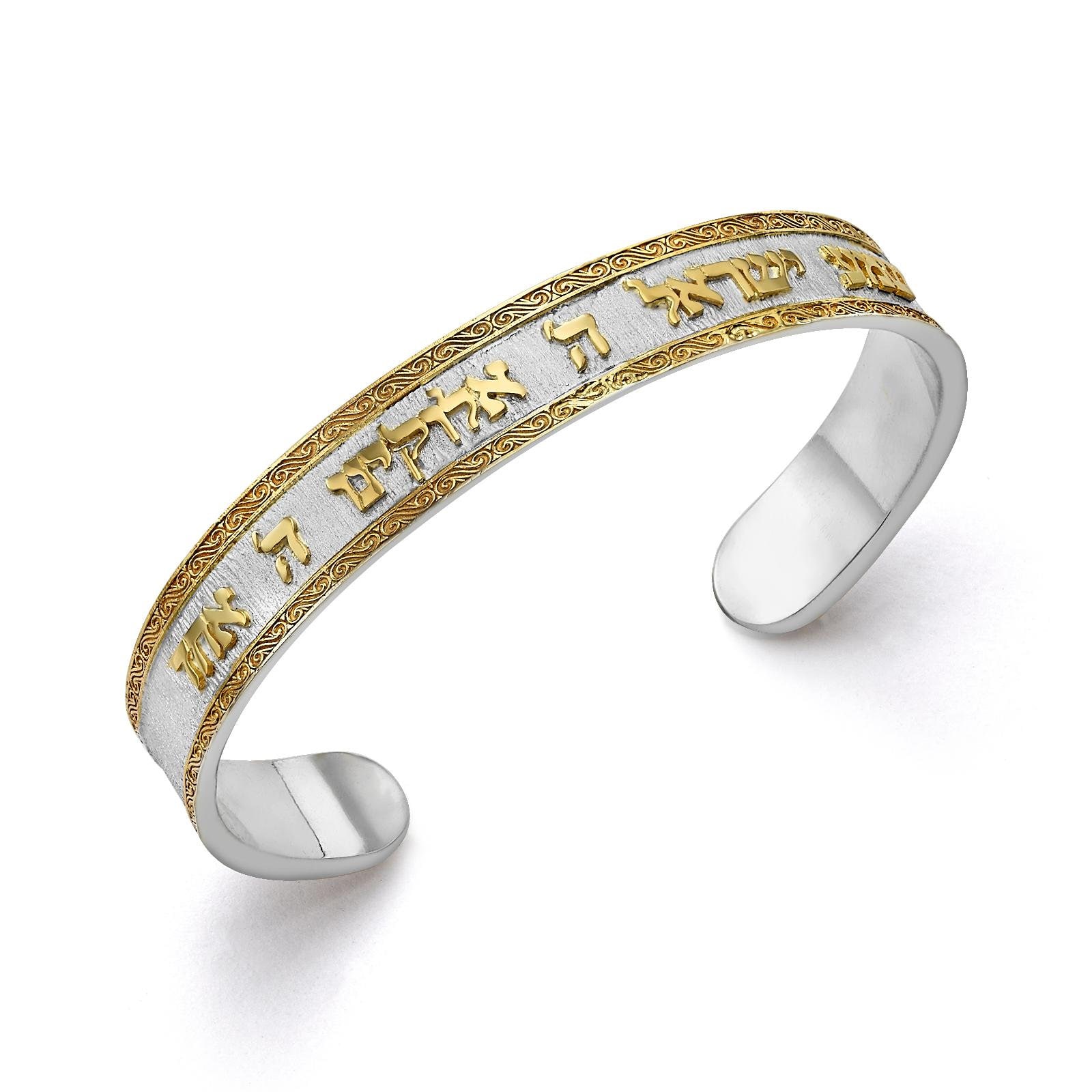 Shema Yisrael armband in 14K goud en zilver Joodse manchetarmband Hebreeuws gebedspolsbandje Unisex Hebreeuwse armband handgemaakte Joodse sieraden Etsy Nederland