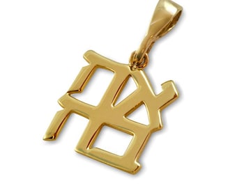 Ahava Love Hebrew Pendant 14k Gold, Jewish Pendant, Hebrew Pendant, Love Hebrew Pendant, 14k Ahava Pendant, Gold Jewish Pendant
