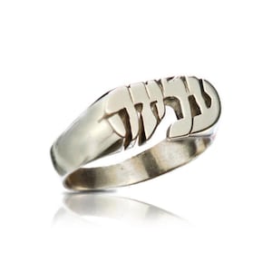 Personalisierter Hebräischer Namensring in Sterling Silber, Silber Namensring, maßgeschneidertes Schmuck Geschenk, Israel Schmuck, Jüdische Geschenke aus Israel