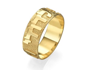 Hebrew Wedding Ring in 14k Hammered Gold, Jewish Wedding Band with Custom Hebrew Inscription, Unisex Design, Hebrew Marriage Verse