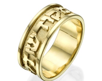 Hebrew Rings