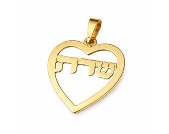 Colgante personalizado con nombre hebreo en forma de corazón en oro de 14k: Regalo para ella, regalo de Bat Mitzvah