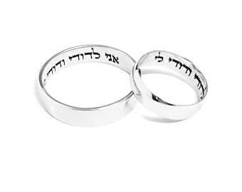 Hebrew Wedding Band, Personalized Message Wedding Ring, 14k White Gold Ring, Laser Engraved, Ani Ledodi Jewish Ring, White Gold Hebrew Ring
