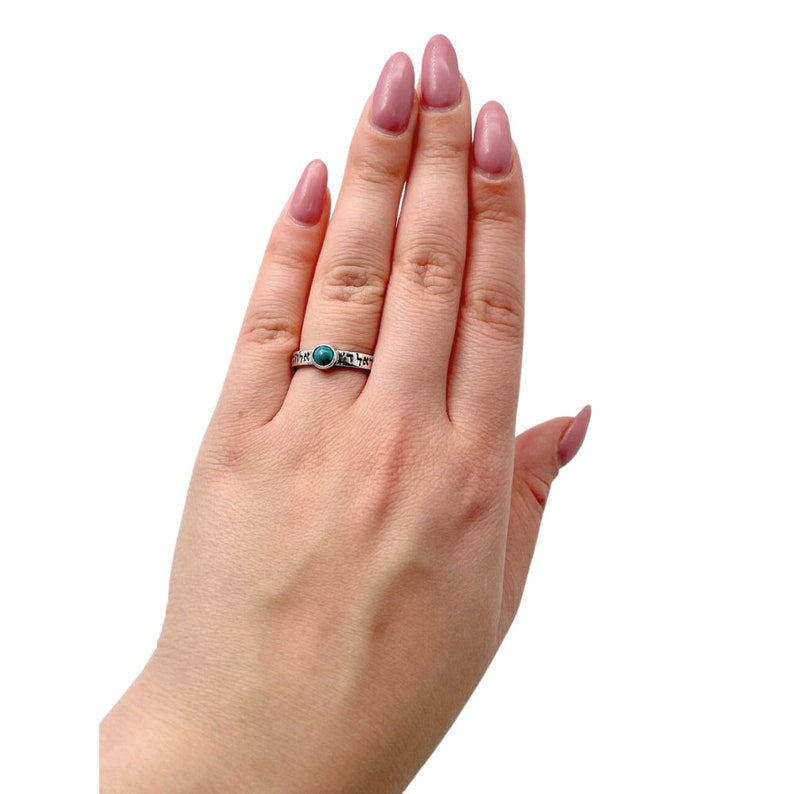 Shema Israel Ring with Turquoise in Sterling Silver, Engraved Hebrew Ring, December Birthstone, Jewish Prayer Jewelry, Handmade in Israel
