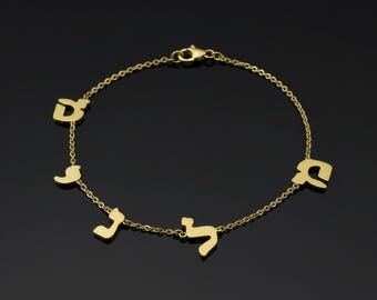 Hebreiska initialer namnarmband i 14k guld, Anpassat hebreiskt namnkedjaarmband, Personlig gåva från Israel, Minimalistiska eleganta smycken