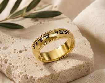 14k Gold Hebrew Wedding Ring, Ani Ledodi Jewish Band, Personalized Engraving