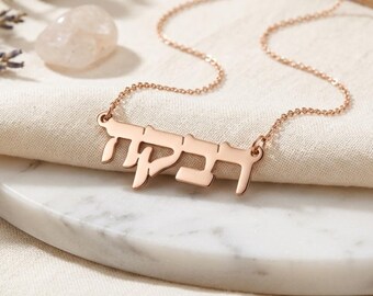 Collar con nombre hebreo en oro rosa de 14 quilates, regalo de joyería personalizado, hecho en Israel.