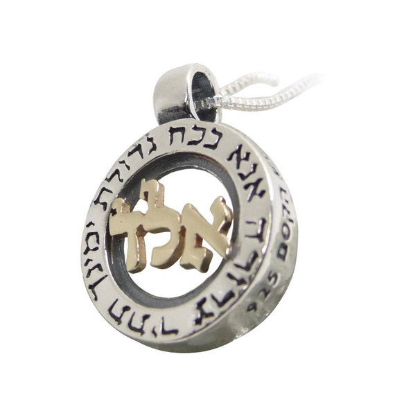 Kabbalah Ana Bekoach Prayer Pendant Necklace in Sterling Silver