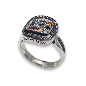 Jewish Silver Hoshen Ring, Twelve Gemstone Ring in Sterling Silver 12 Tribes of Israel Hebrew Ring, Choshen Stones Ring, Jewish Jewelry