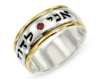Jewish Wedding Band in Silver and Gold, Ani Ledodi Ring, Handmade Sterling Silver Hebrew Wedding Ring, Ruby Ring, Israel Jewelry
