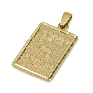Priestly Blessing Pendant in Solid 14k Gold, Hebrew Pendant, Hammered Rectangle Pendant, Israel Biblical Jewish Jewelry, Bar Mitzvah Gift