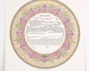 Round Ketubah / Jewish / Mandala / Unique / PaperCut ketubah / Wedding Gift