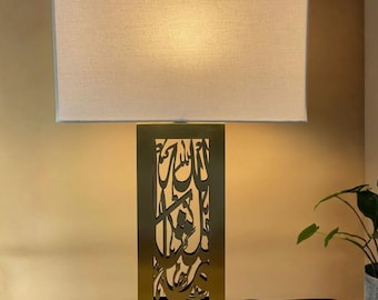 MashaAllah Table Lamp | Islamic Calligraphy Home Decor, Ramadan Accent Light