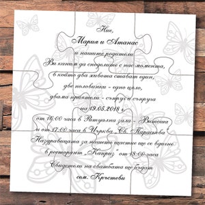 Invitación de mariposa, invitación de cumpleaños de mariposa, tarjeta de invitación de mariposa, rompecabezas de boda, invitaciones de boda de mariposa, rompecabezas SET 20