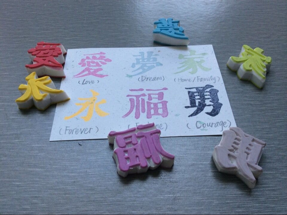 Chinese character stamp. Kanji stamp. rubber stamp. hand Etsy