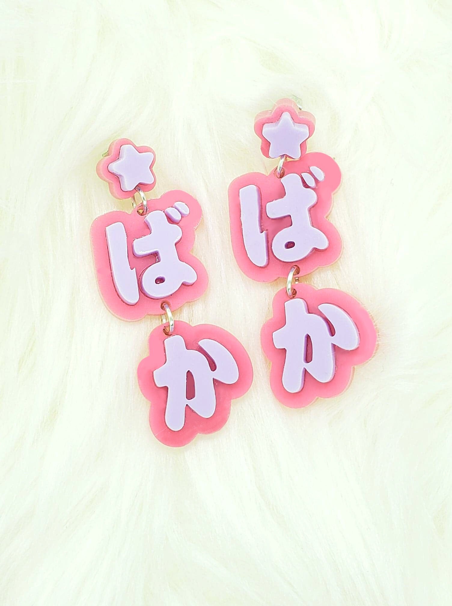 Baka Earrings | Japanese Hiragana Earrings | Pastel Goth Earrings | A…