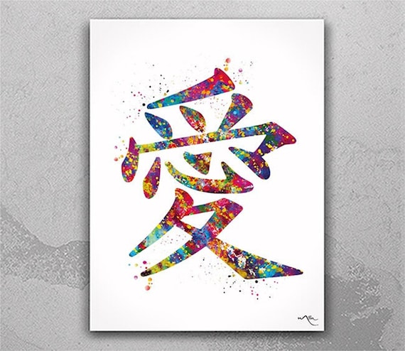 Love Chinese Symbol Watercolor Art Print, Calligraphy Wall Decor-2486