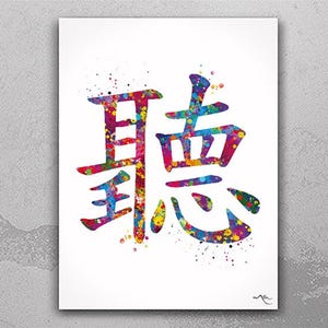 Listen Chinese Symbol Watercolor Print Chinese Calligraphy Art Gift For Her For Him Abstract Housewarming Gift Wall Art Wall Hanging-1916