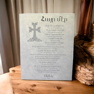 Custom Engraved Leather Armenian Prayer Plaque Wall Art