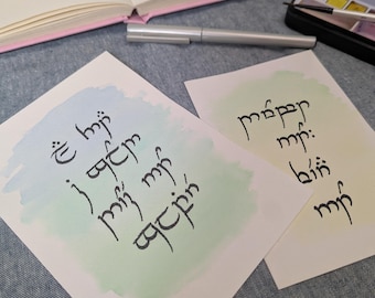 Custom Tengwar Elvish Wall Art – Personalized 4x6 or 5x7 Calligraphy Print, LOTR-Inspired Elven Decor