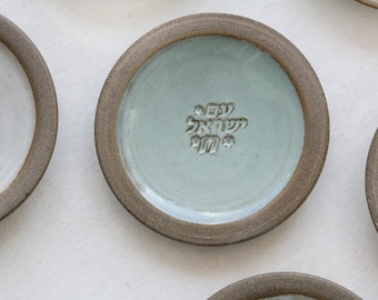 Am Yisrael Chai Gift, Handmade Ceramics Jewelry Dish, Jewish Home Blessing, Judaica Art, Trinket, Jewelry Organizer, Jewish Wedding Favor