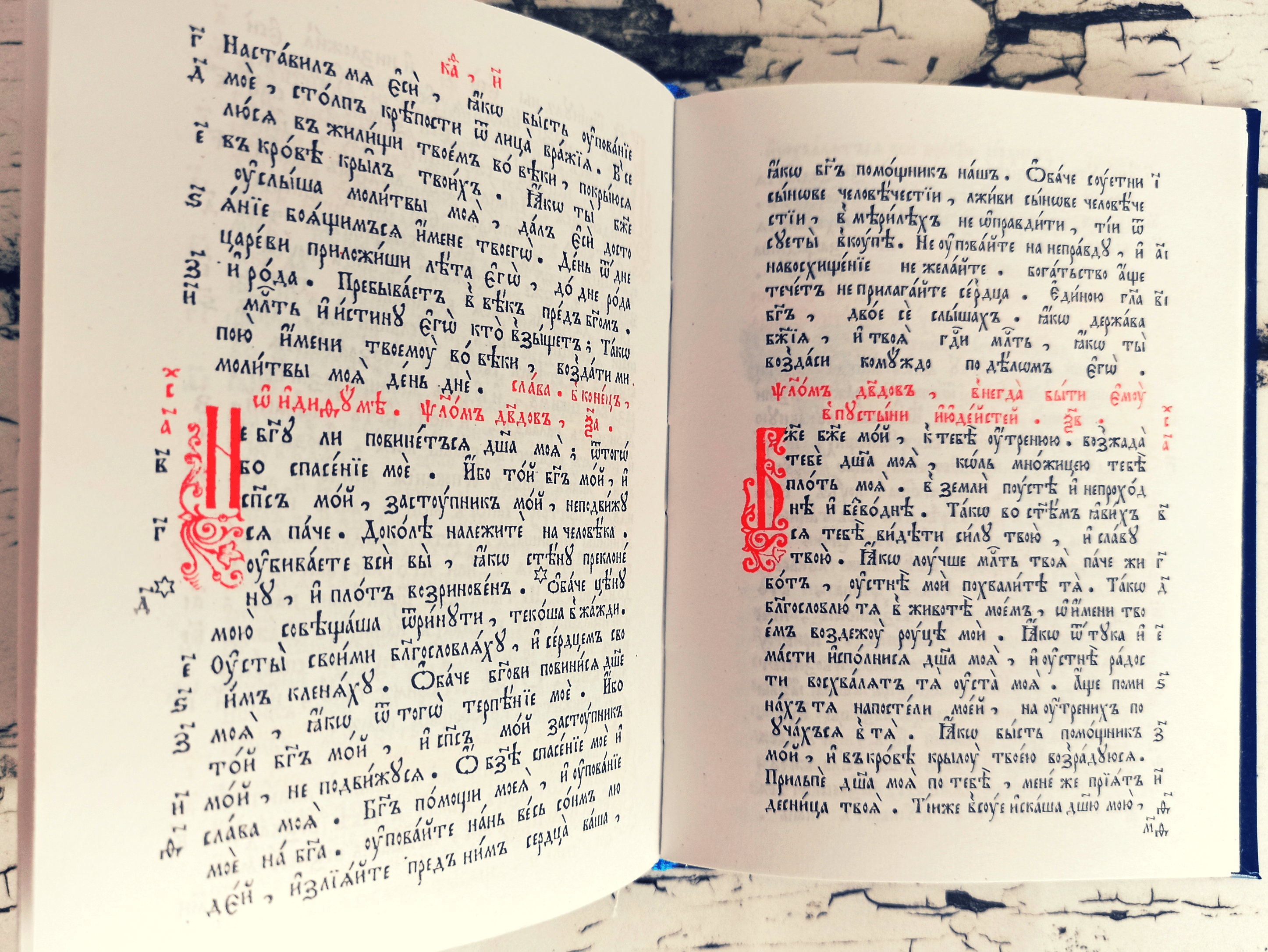 Old Believers Psalter Orthodox prayer book Psalmbook Etsy