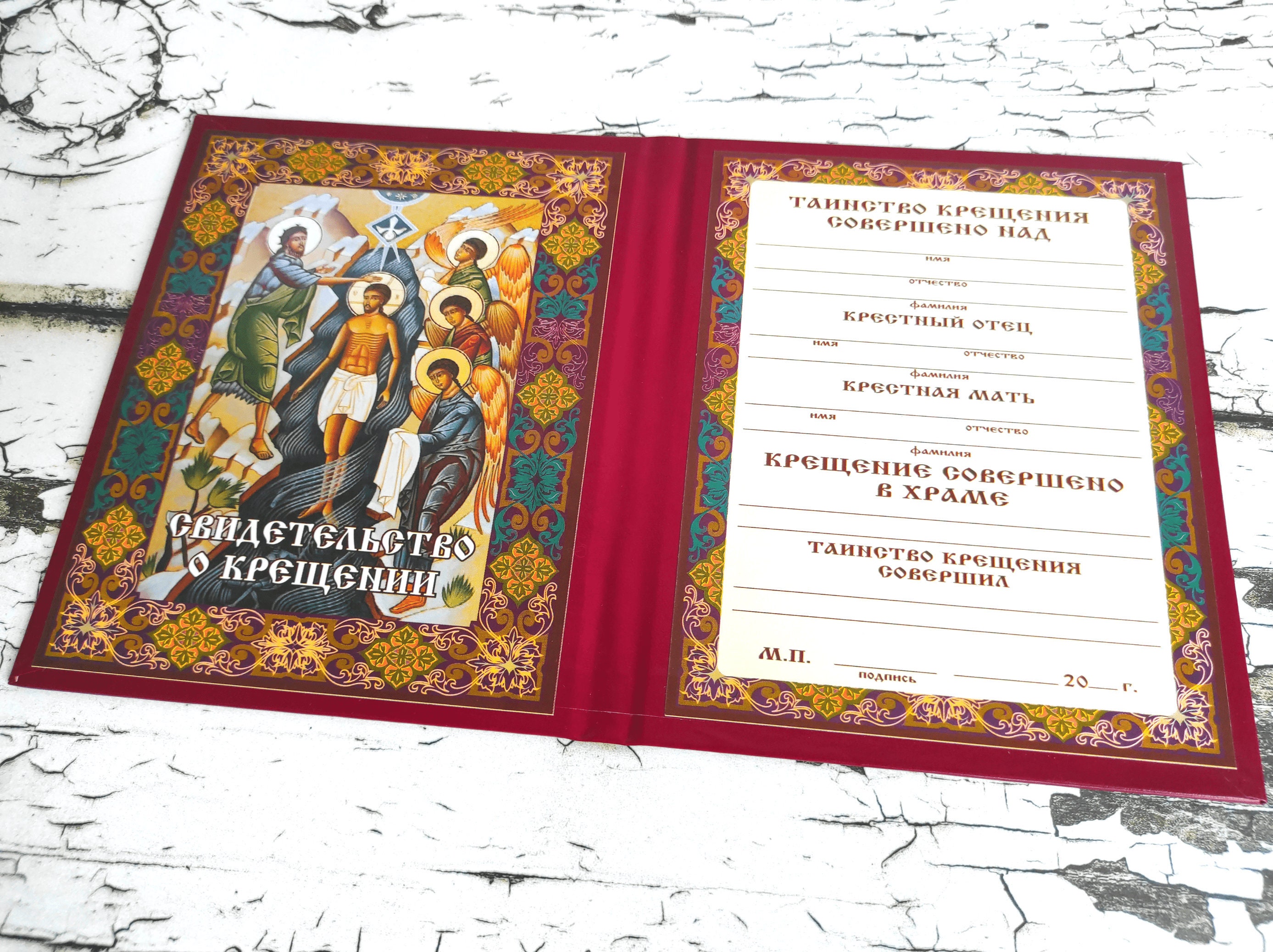 Orthodox Christian baptism certificate personalized Etsy