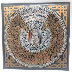 Vintage Islamic Brass Copper 8” Wall Hanging Plate Arabic Calligraphy Decor Middle Eastern Hand‑Engraved Art Gift