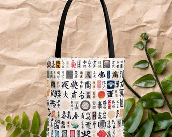 Japanese Tote bag - calligraphy purse - Japan handbag asian print