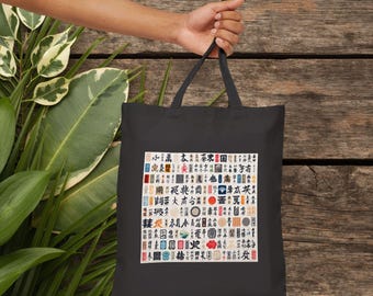 Japanese Tote bag - calligraphy purse - Japan handbag asian print
